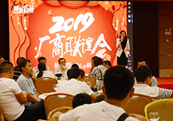 博萊食品2019聯(lián)誼暨新品發(fā)布會
